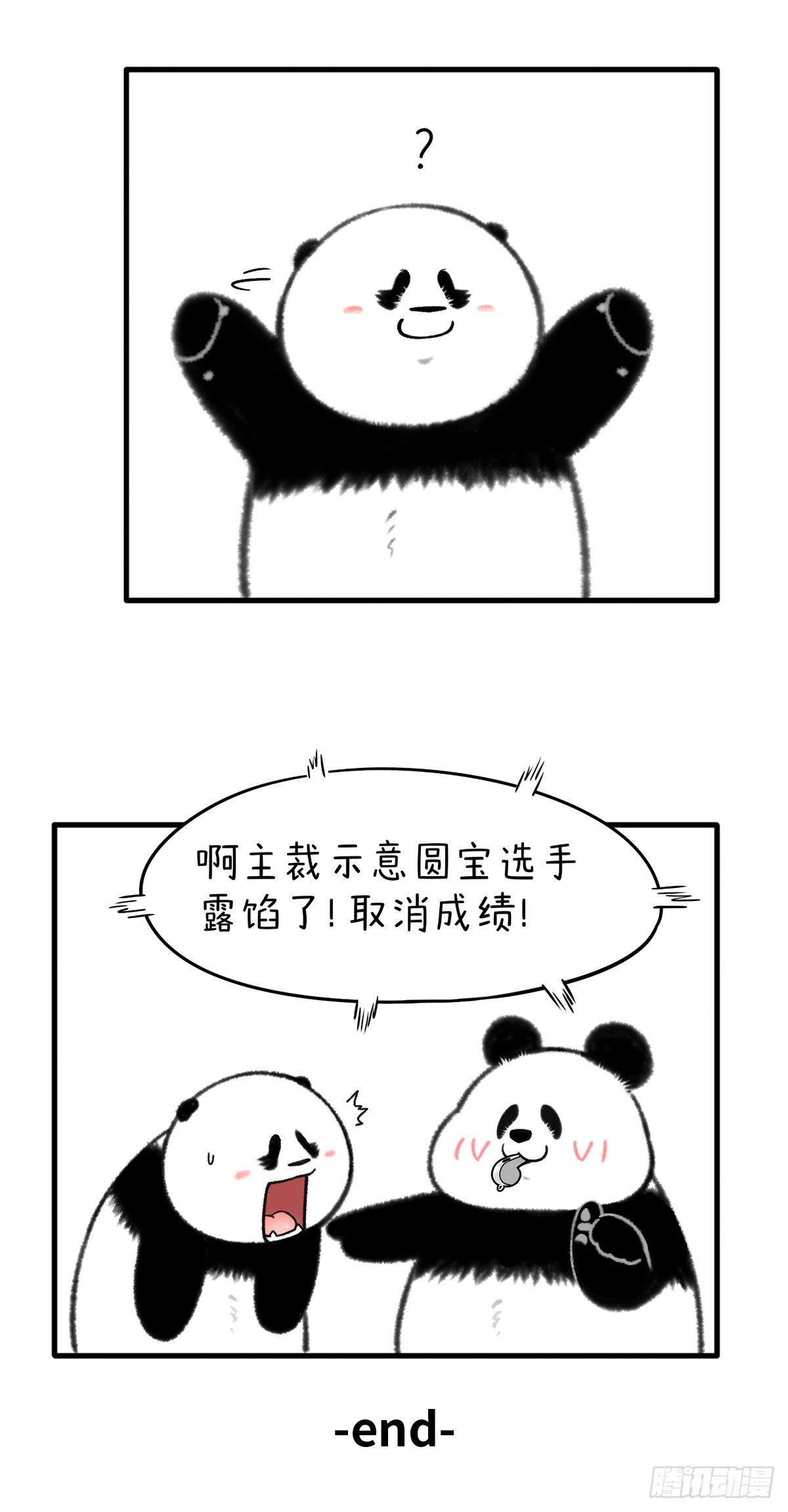 滚出竞技体育的气氛的元宵！3