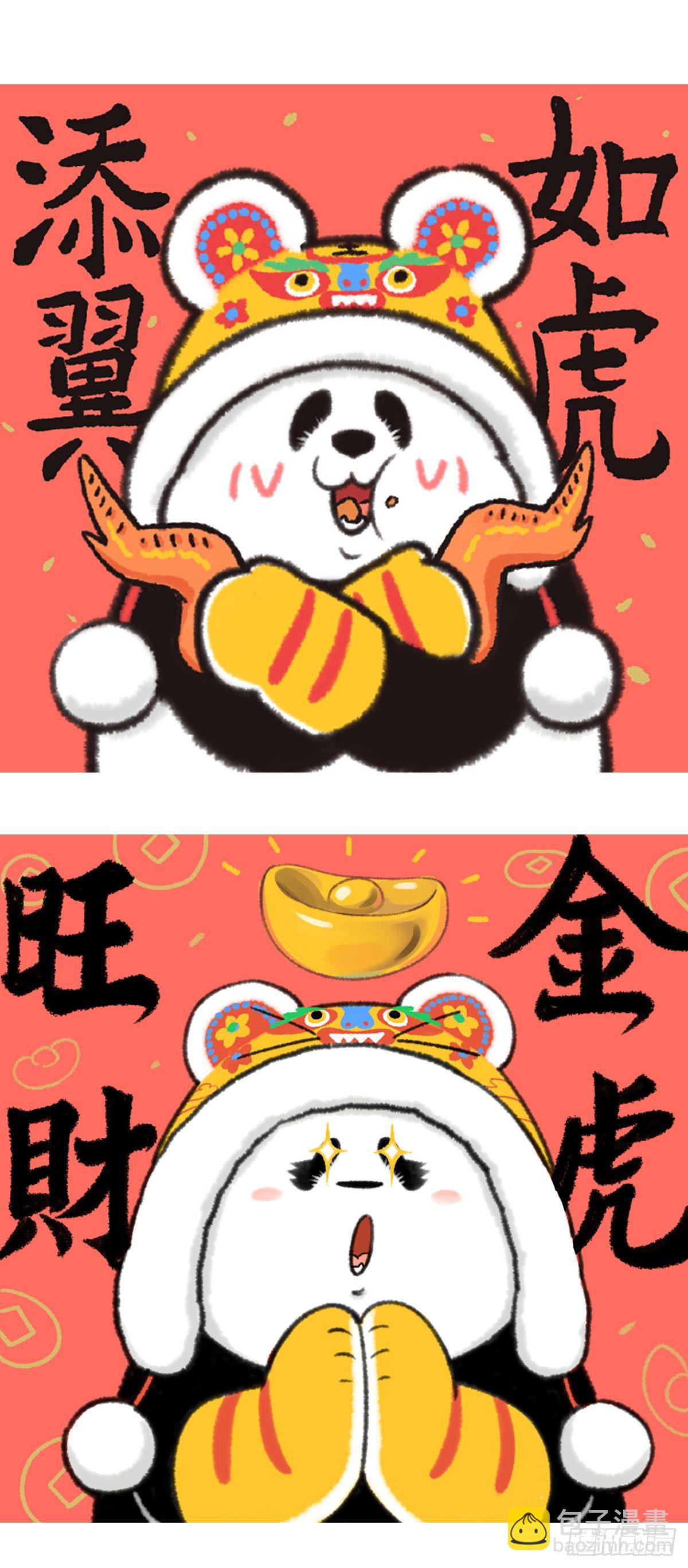 滚出竞技体育的气氛的元宵！4