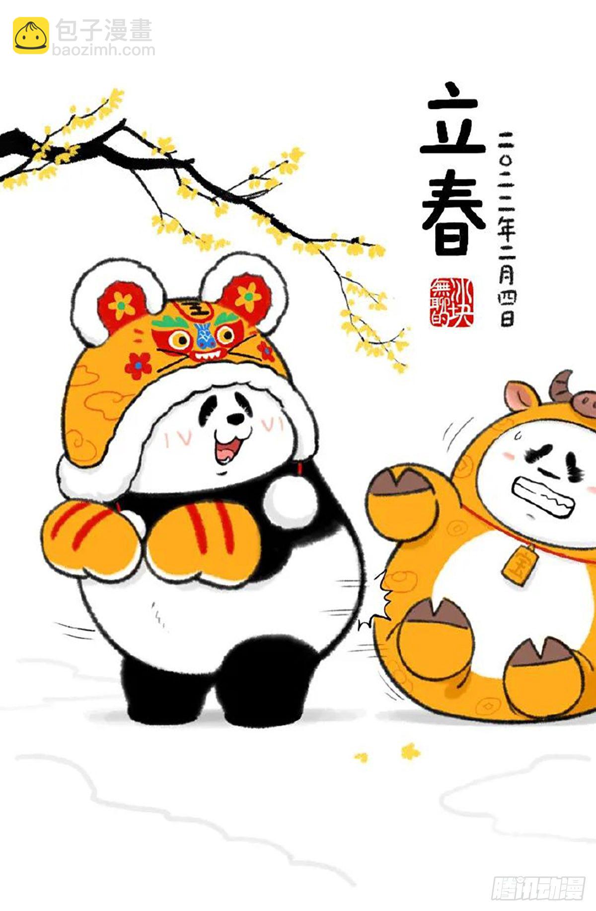 滚出竞技体育的气氛的元宵！5