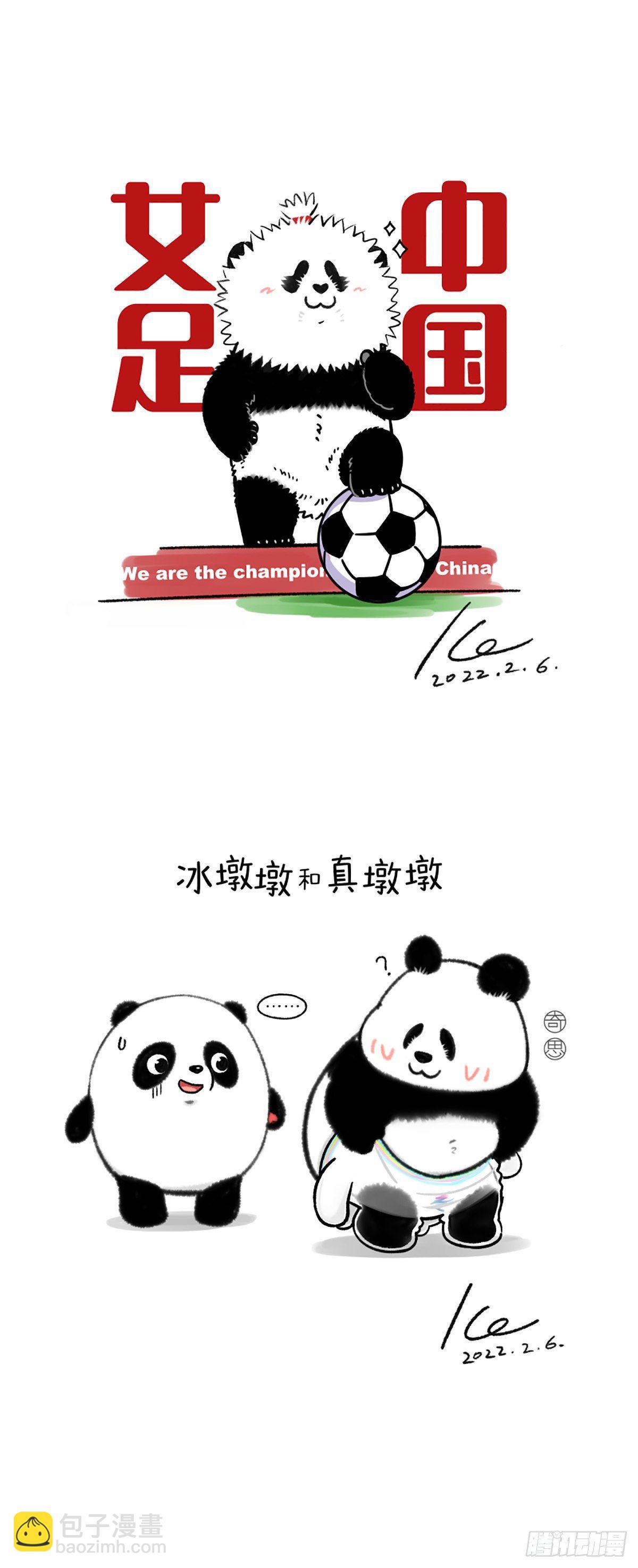 滚出竞技体育的气氛的元宵！6