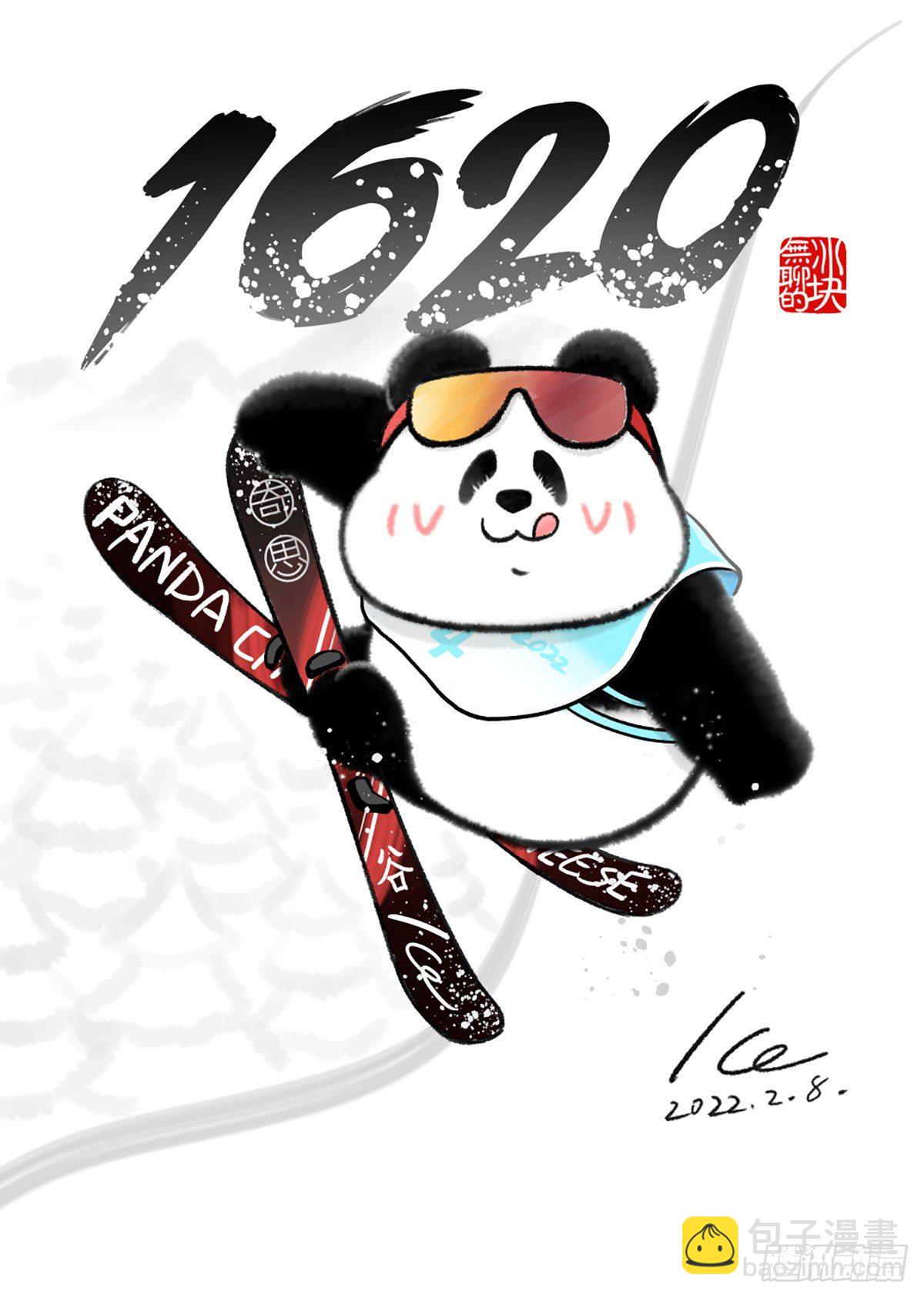 滚出竞技体育的气氛的元宵！7