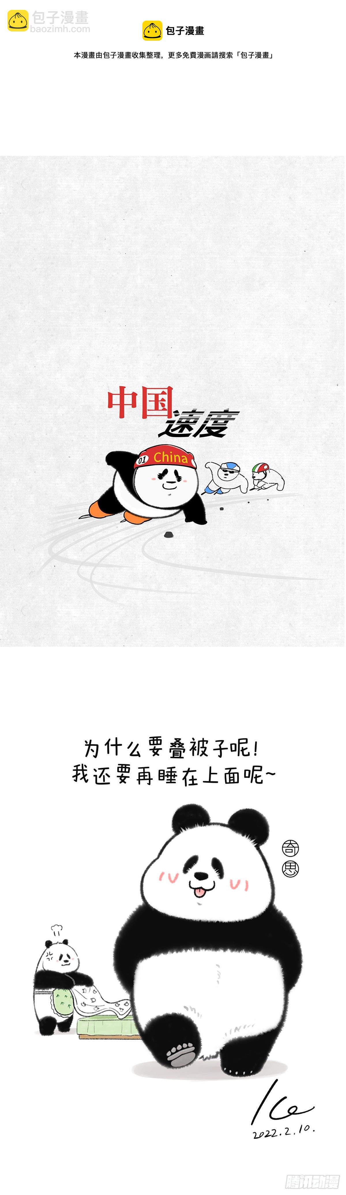 滚出竞技体育的气氛的元宵！8