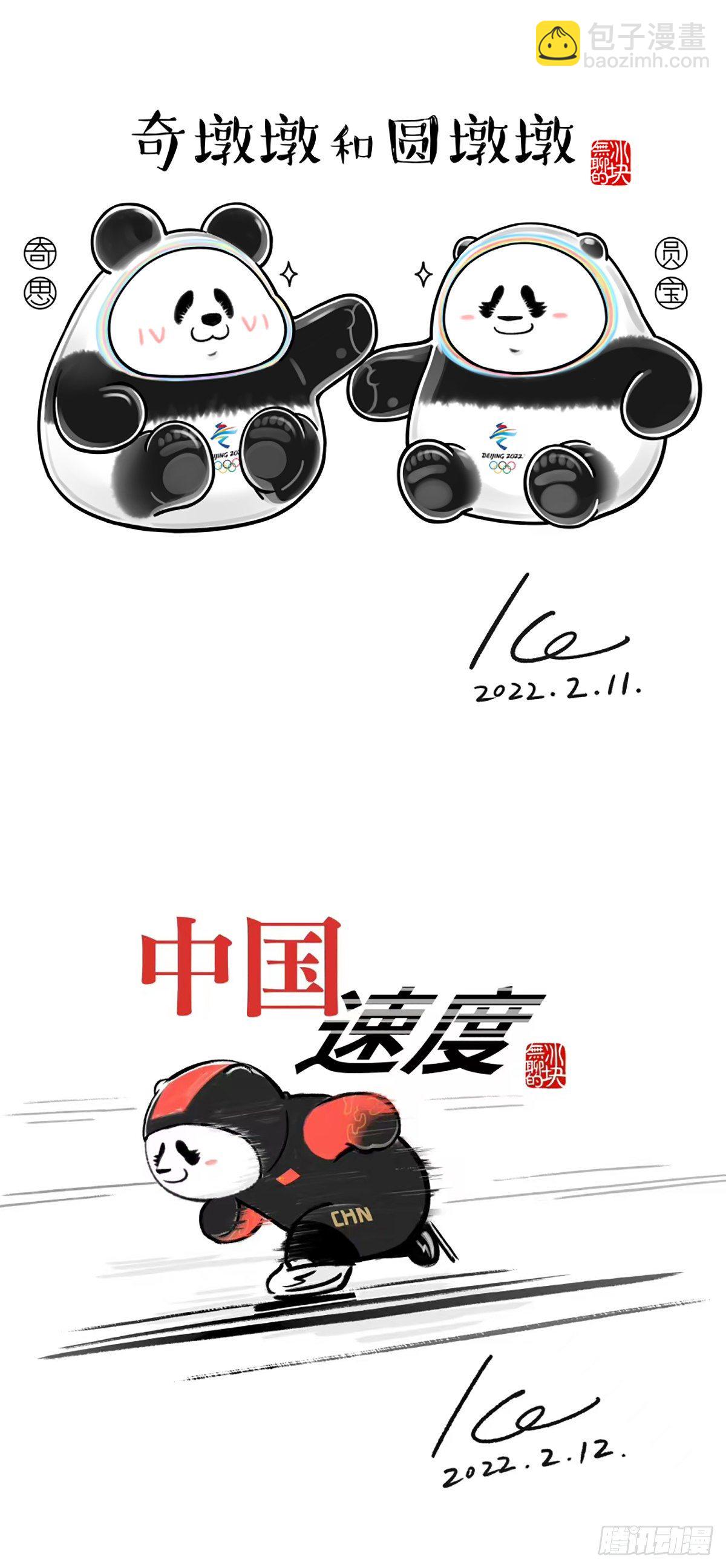 滚出竞技体育的气氛的元宵！9