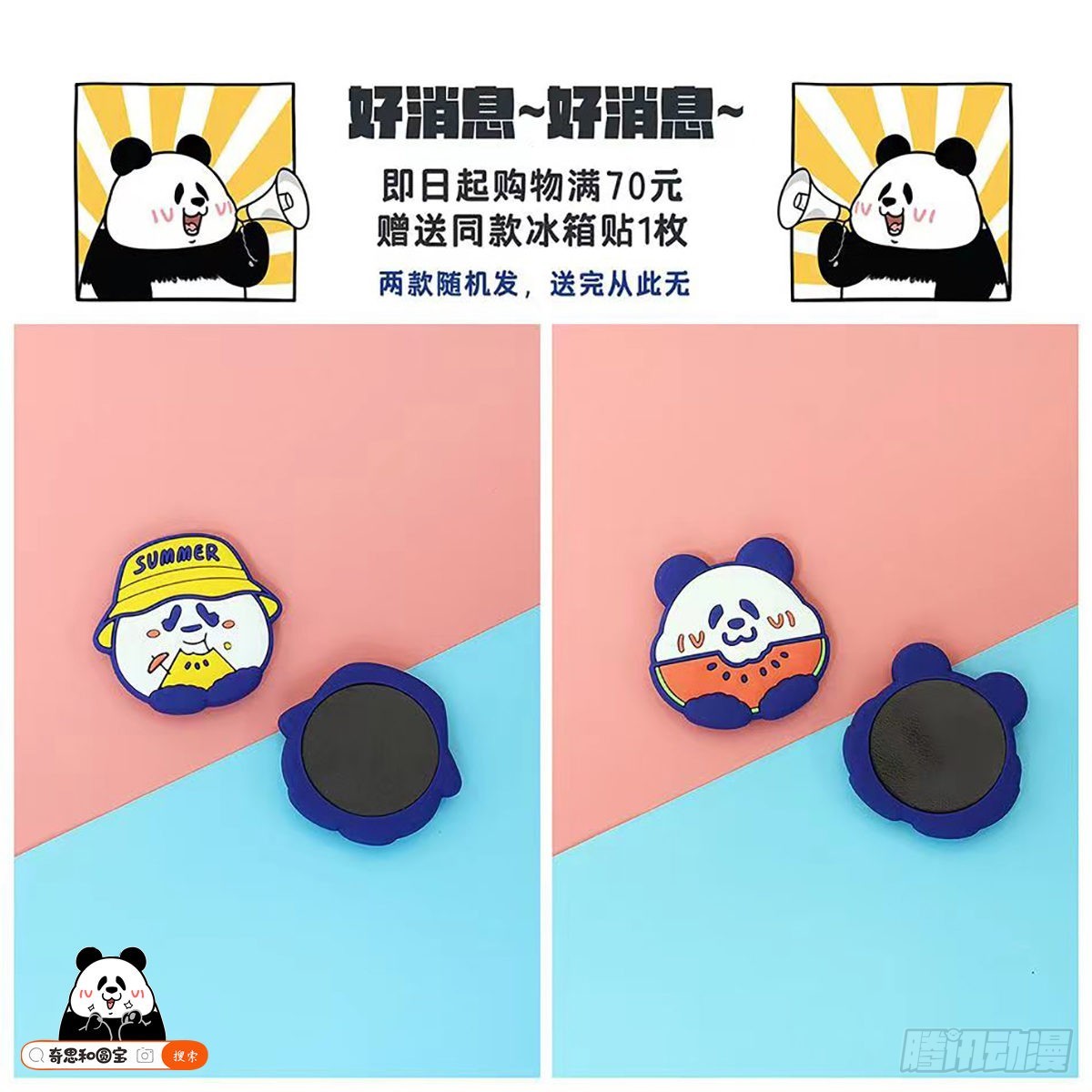 听我说，真是雪糕先动的手！7