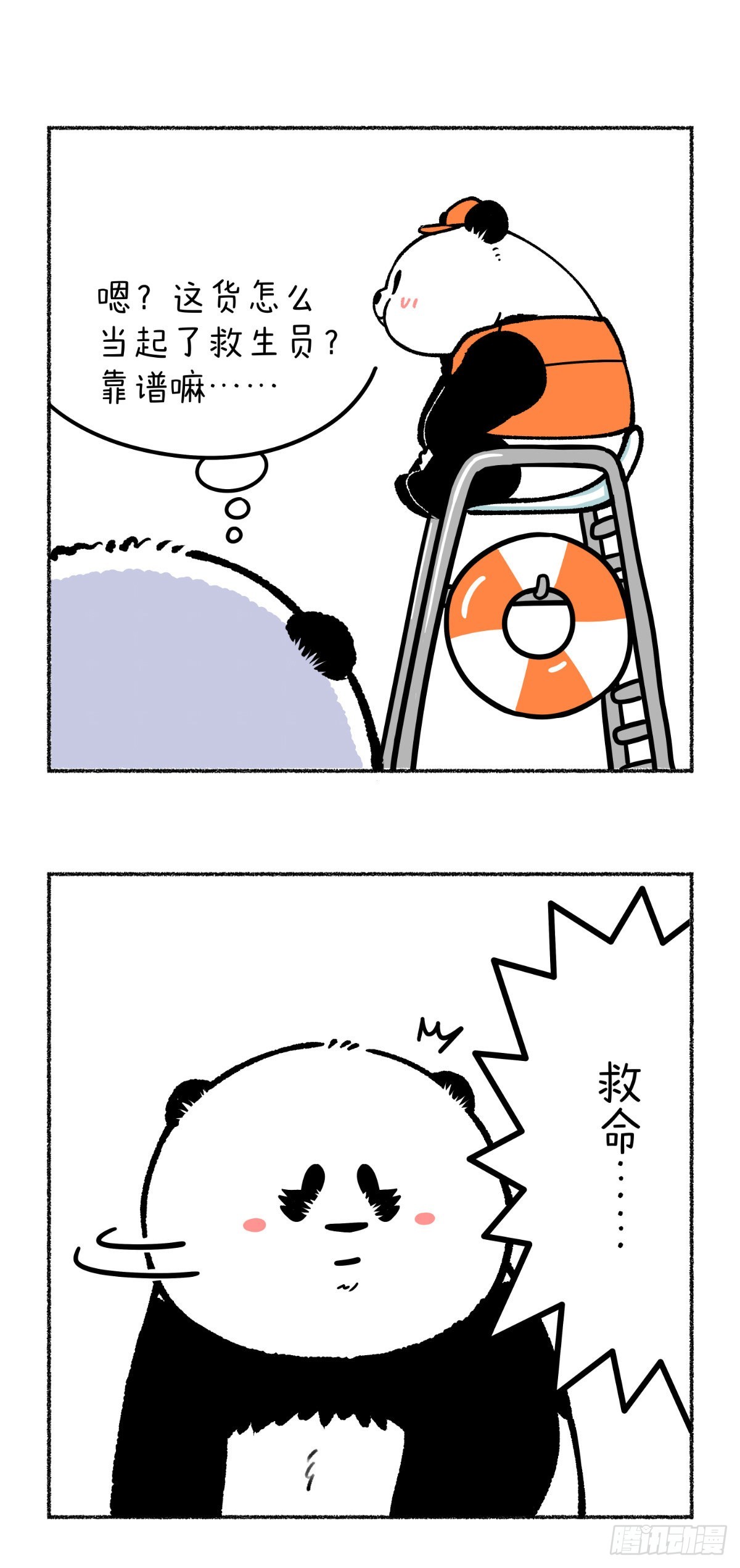 靠了个大谱！！0