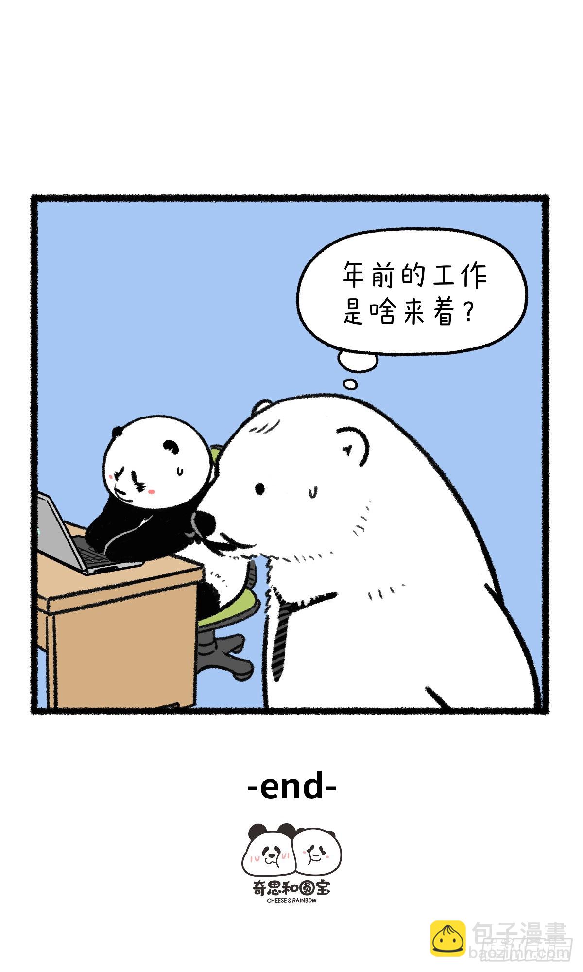 一颗定心丸，送给复工的你~3