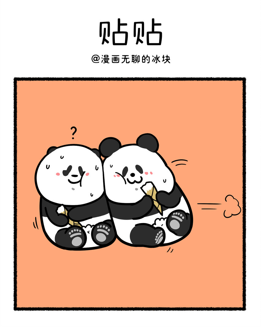 403 再热的三伏天，也要找个理由和你贴贴~0
