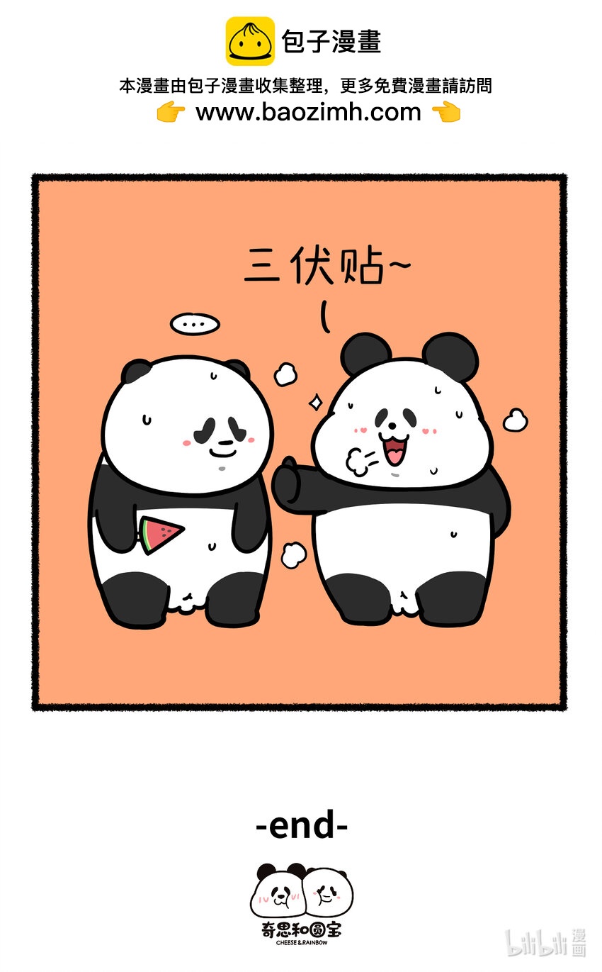 403 再热的三伏天，也要找个理由和你贴贴~3