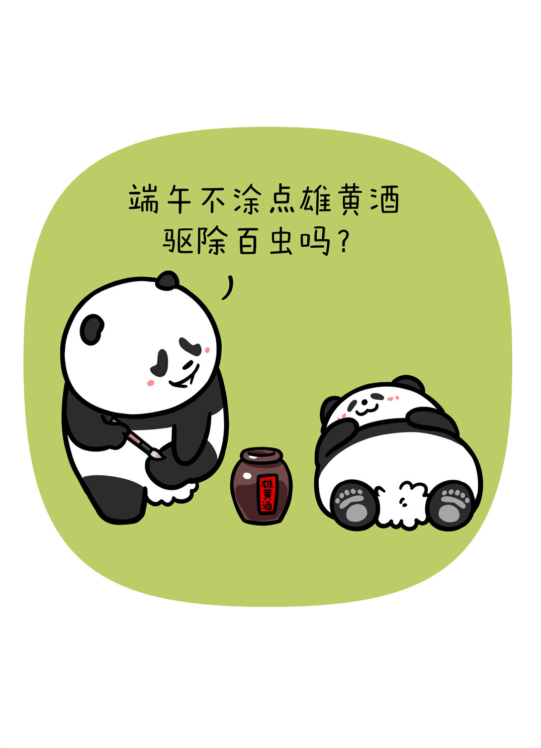 446 雄黄驱虫是端午的习俗，假期养虫是本人的态度~4