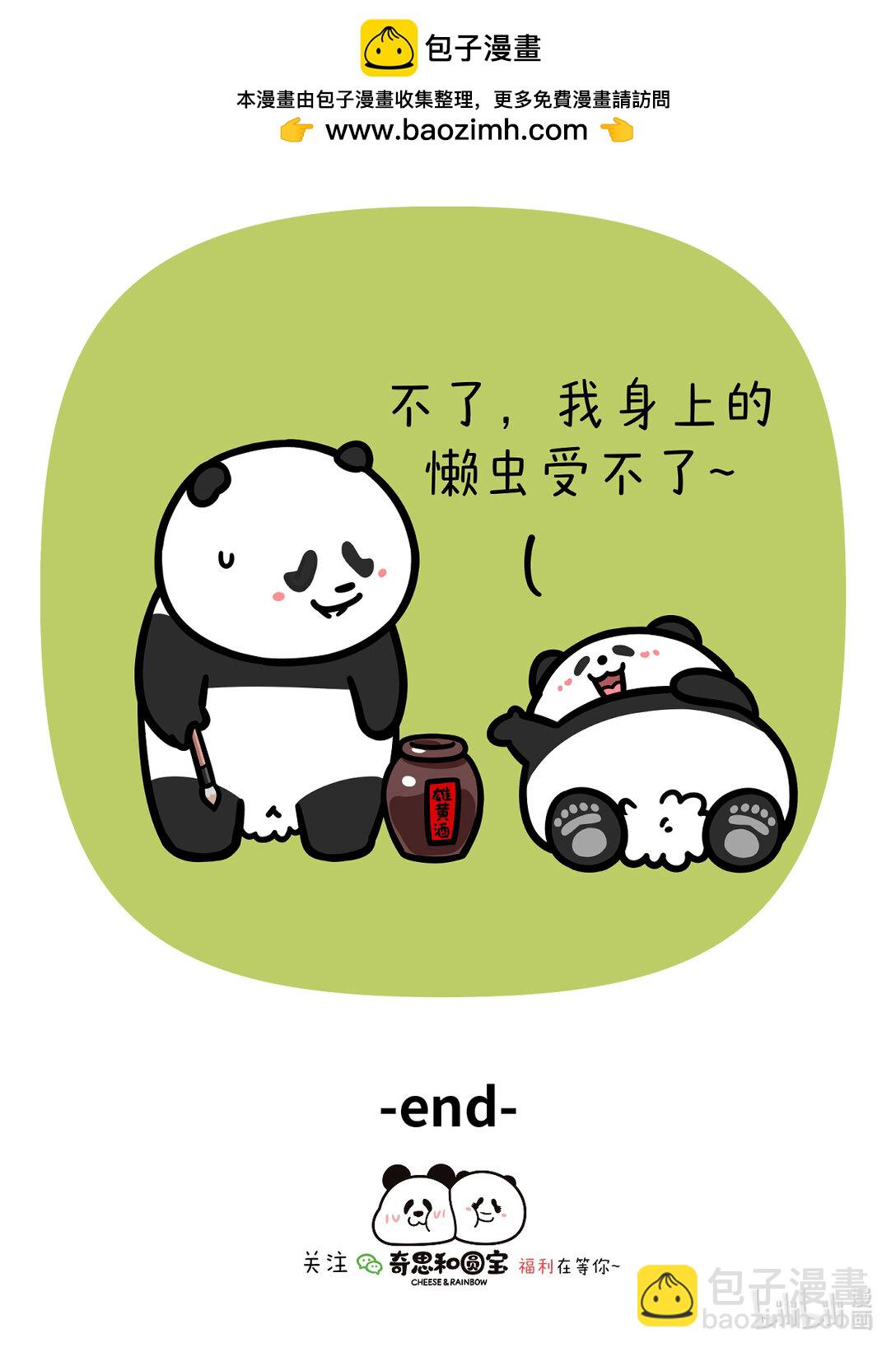 446 雄黄驱虫是端午的习俗，假期养虫是本人的态度~5