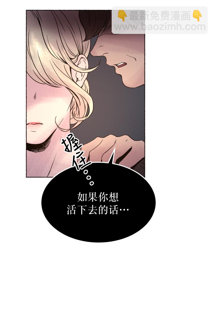 第2话 残酷的季节（2）2