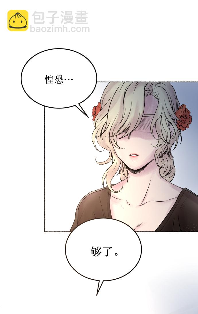 第2话 残酷的季节（2）29
