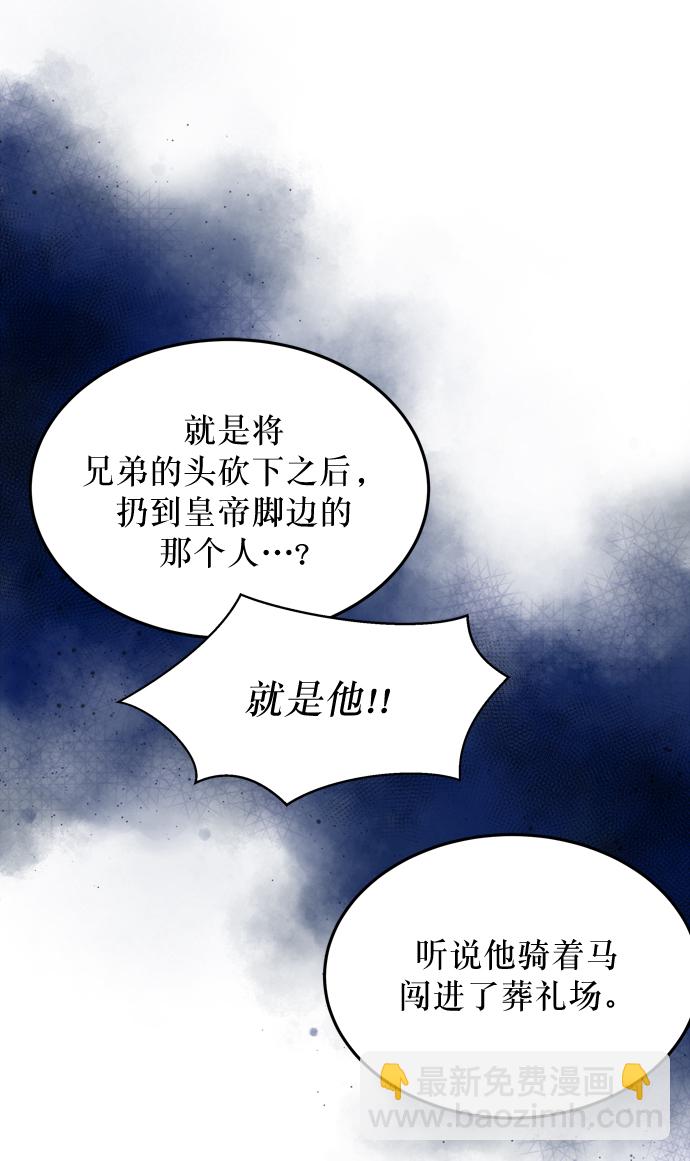 第2话 残酷的季节（2）4