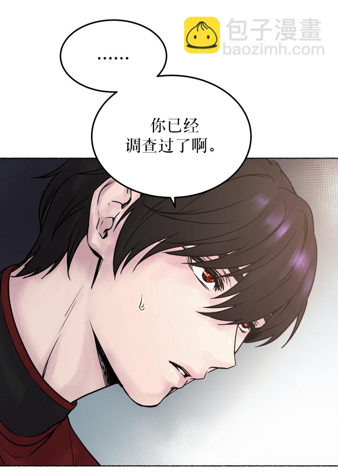 第2话 残酷的季节（2）40