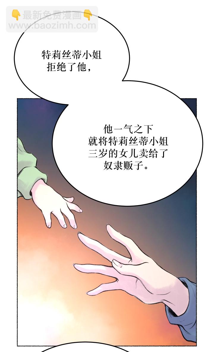第2话 残酷的季节（2）44