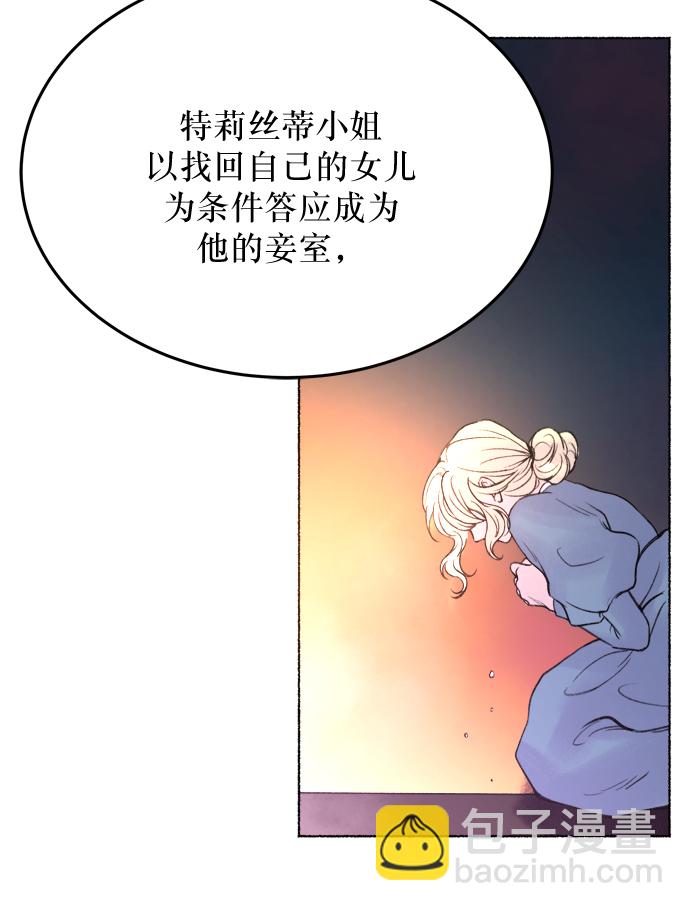 第2话 残酷的季节（2）45