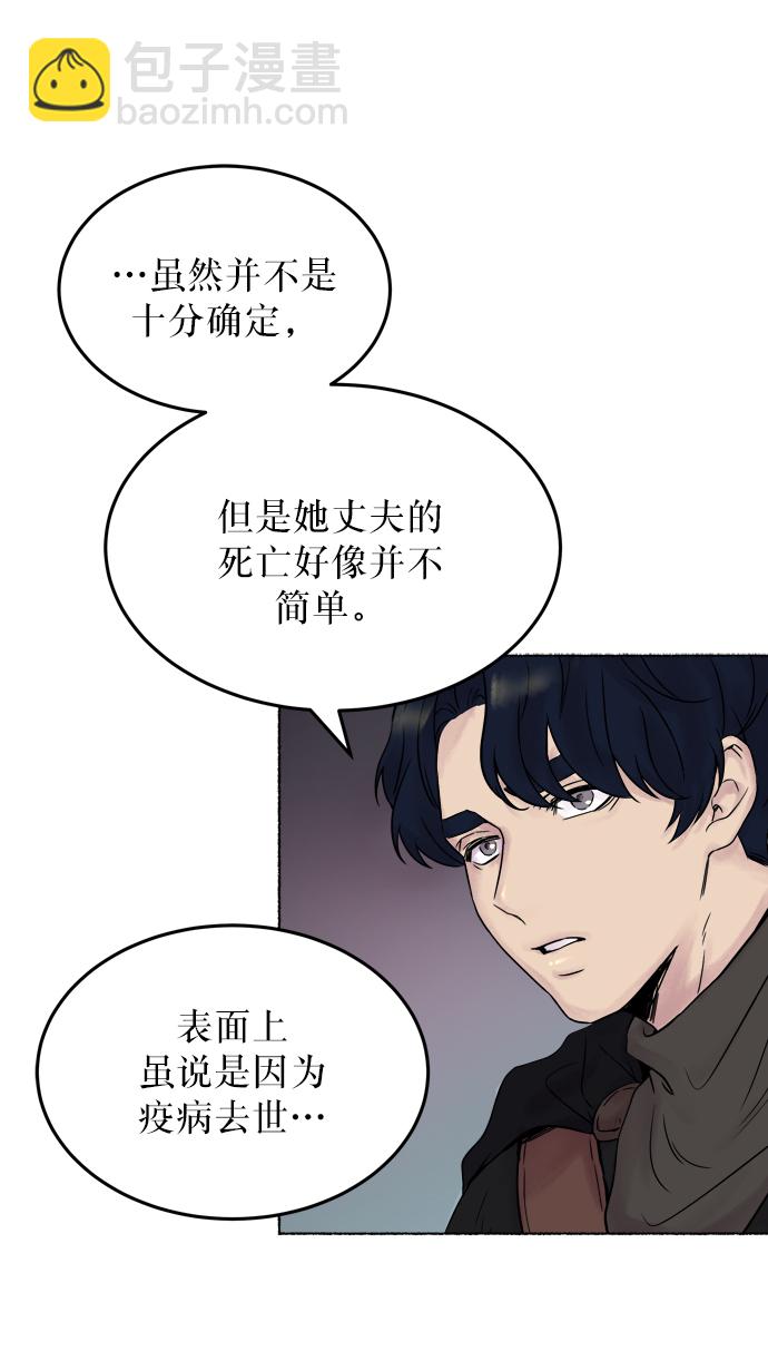 第2话 残酷的季节（2）55