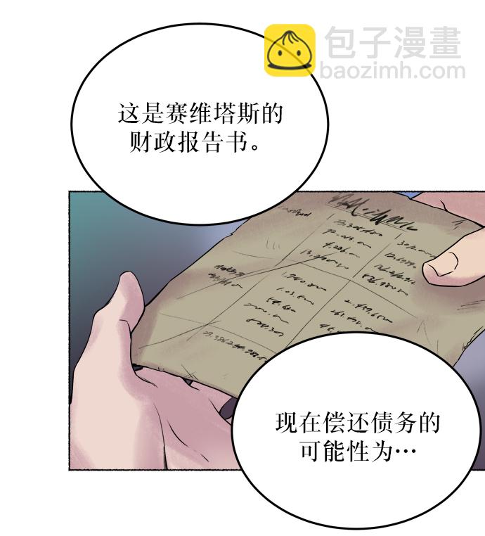 第2话 残酷的季节（2）63