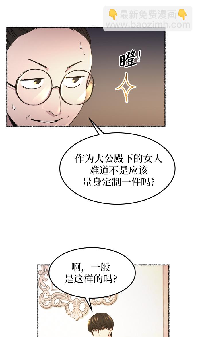 第47话 谁都有秘密（4）10