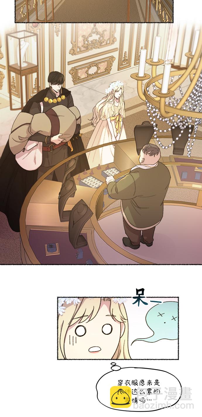 第47话 谁都有秘密（4）23