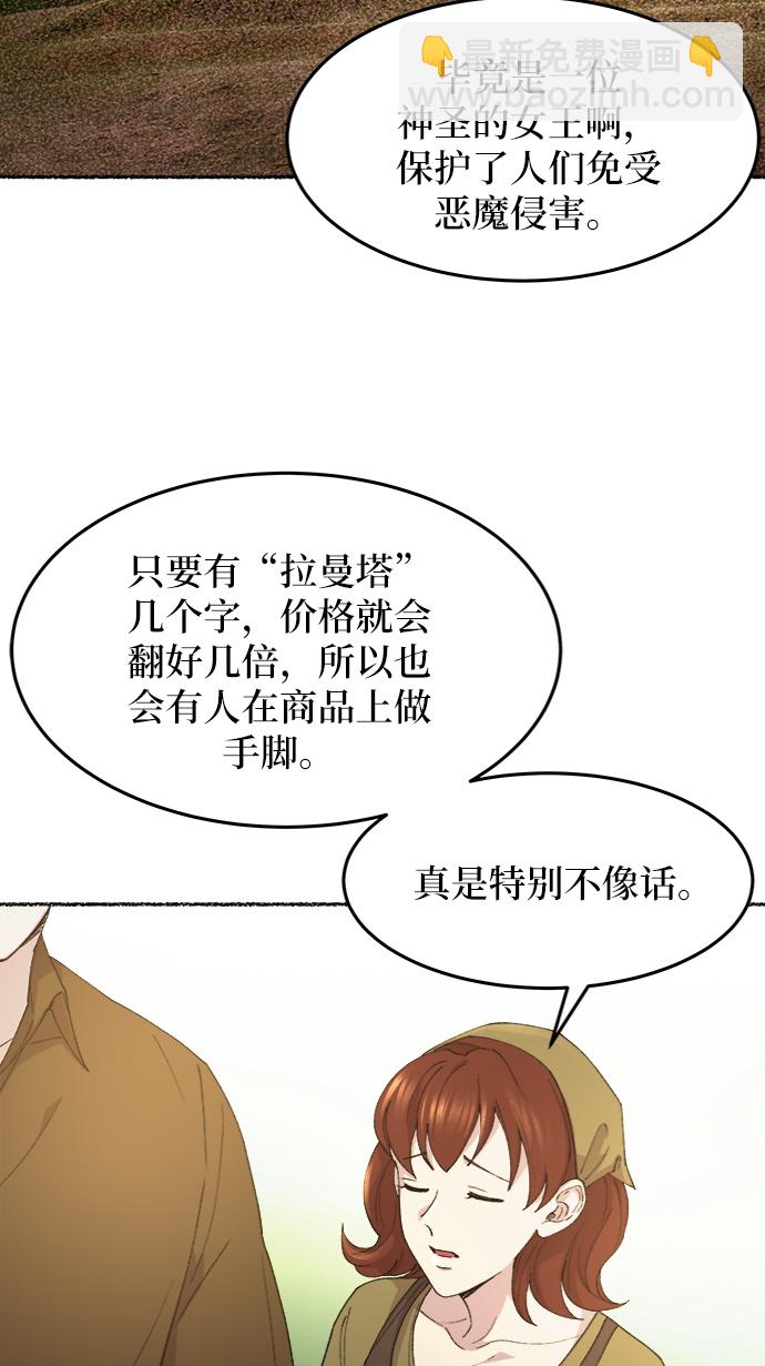 第48话 谁都有秘密（5）13