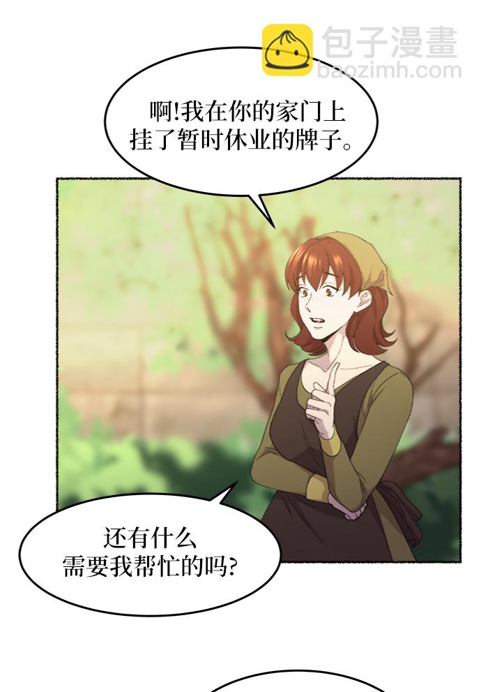 第48话 谁都有秘密（5）15