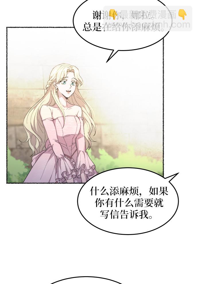 第48话 谁都有秘密（5）16
