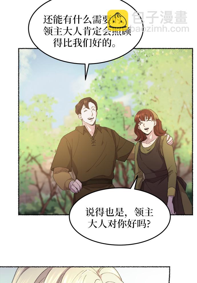 第48话 谁都有秘密（5）17