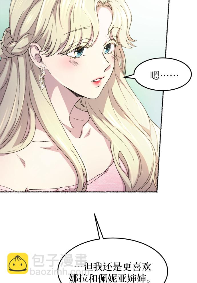 第48话 谁都有秘密（5）18