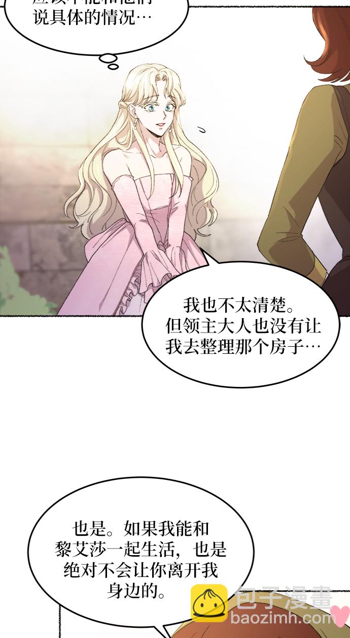 第48话 谁都有秘密（5）21