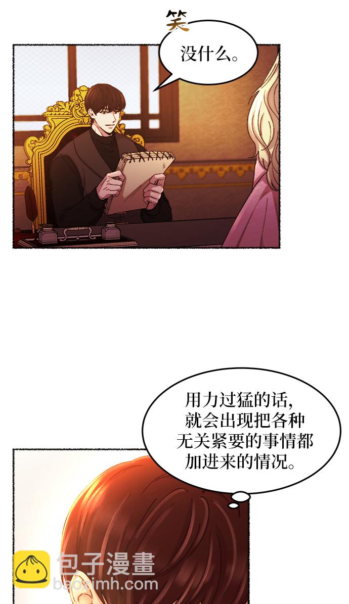 第48话 谁都有秘密（5）31