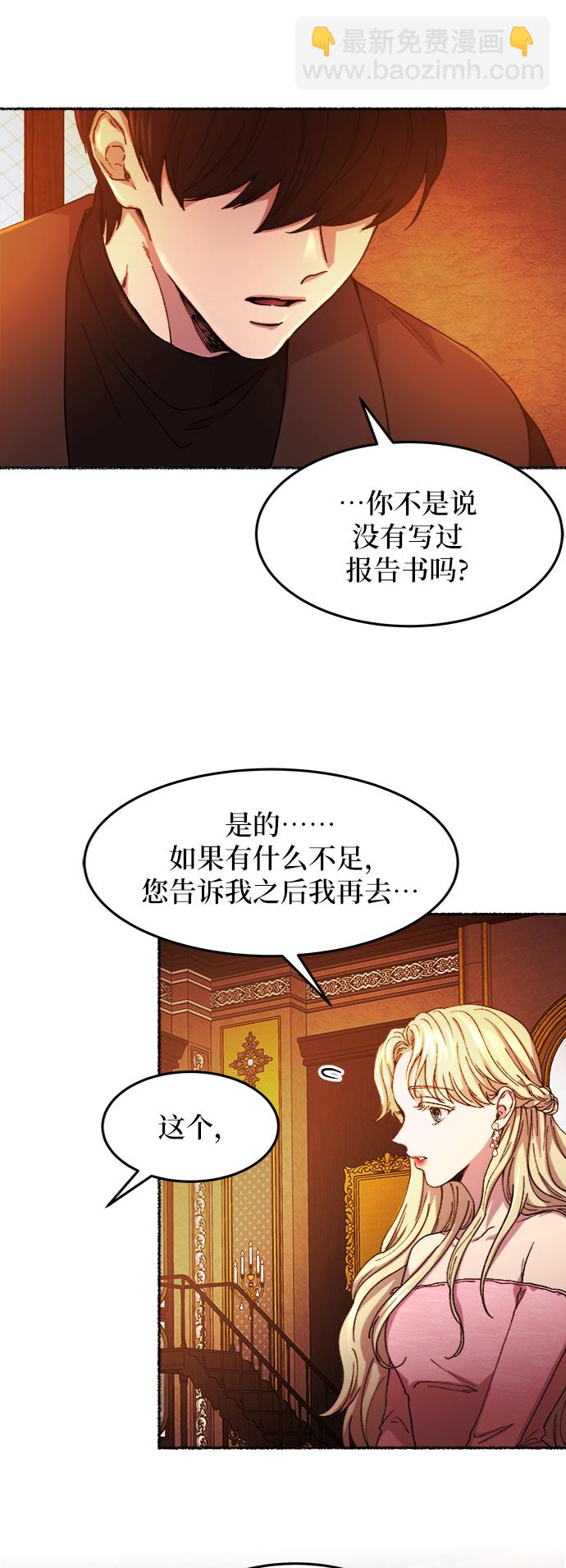 第48话 谁都有秘密（5）37