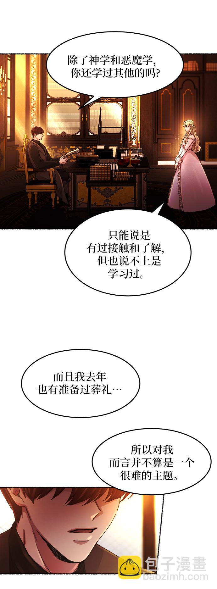 第48话 谁都有秘密（5）40