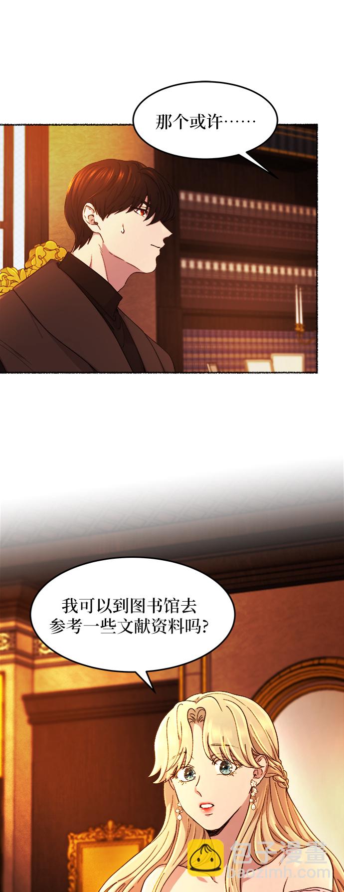 第48话 谁都有秘密（5）45