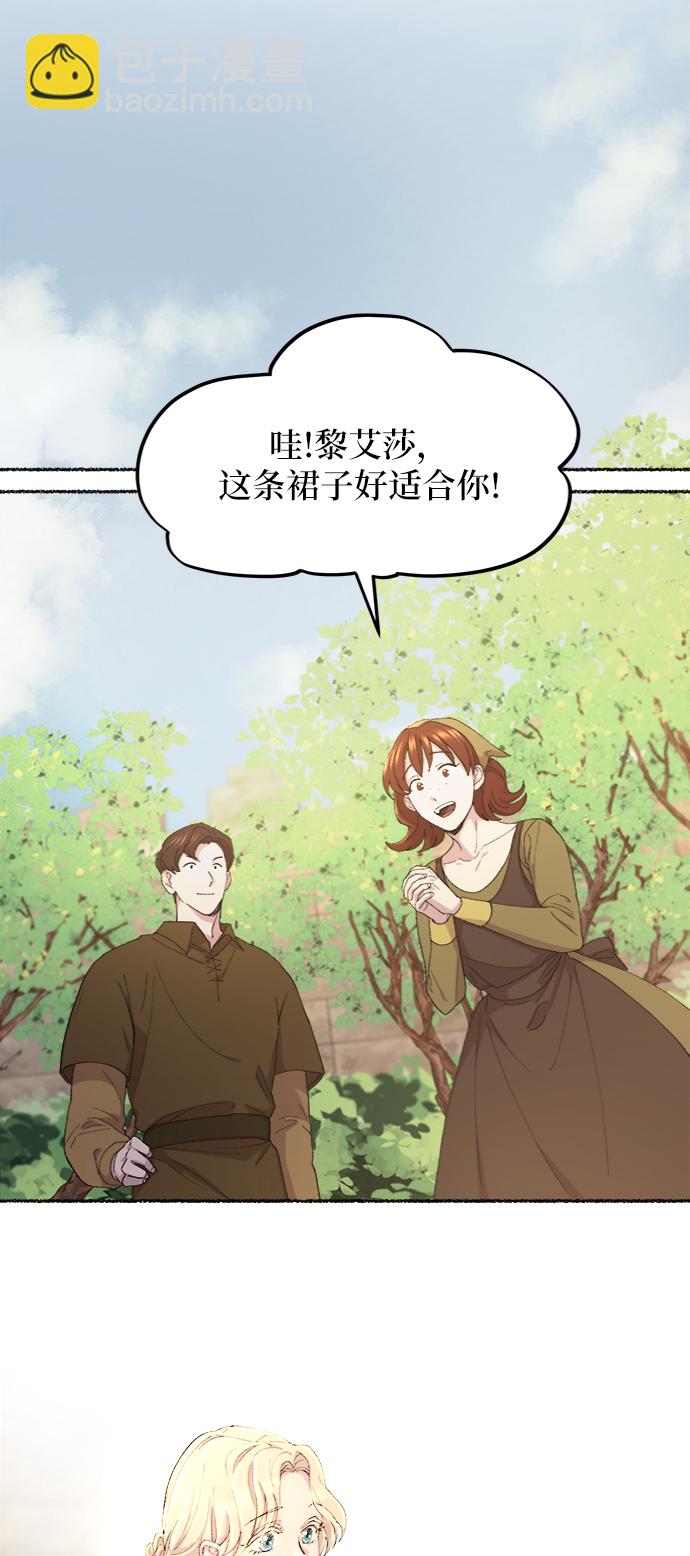 第48话 谁都有秘密（5）7