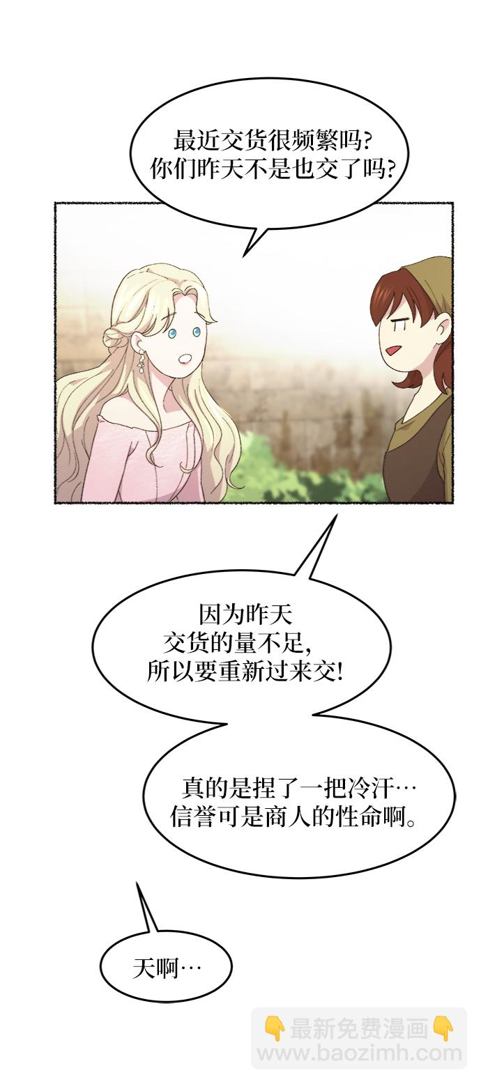 第48话 谁都有秘密（5）9