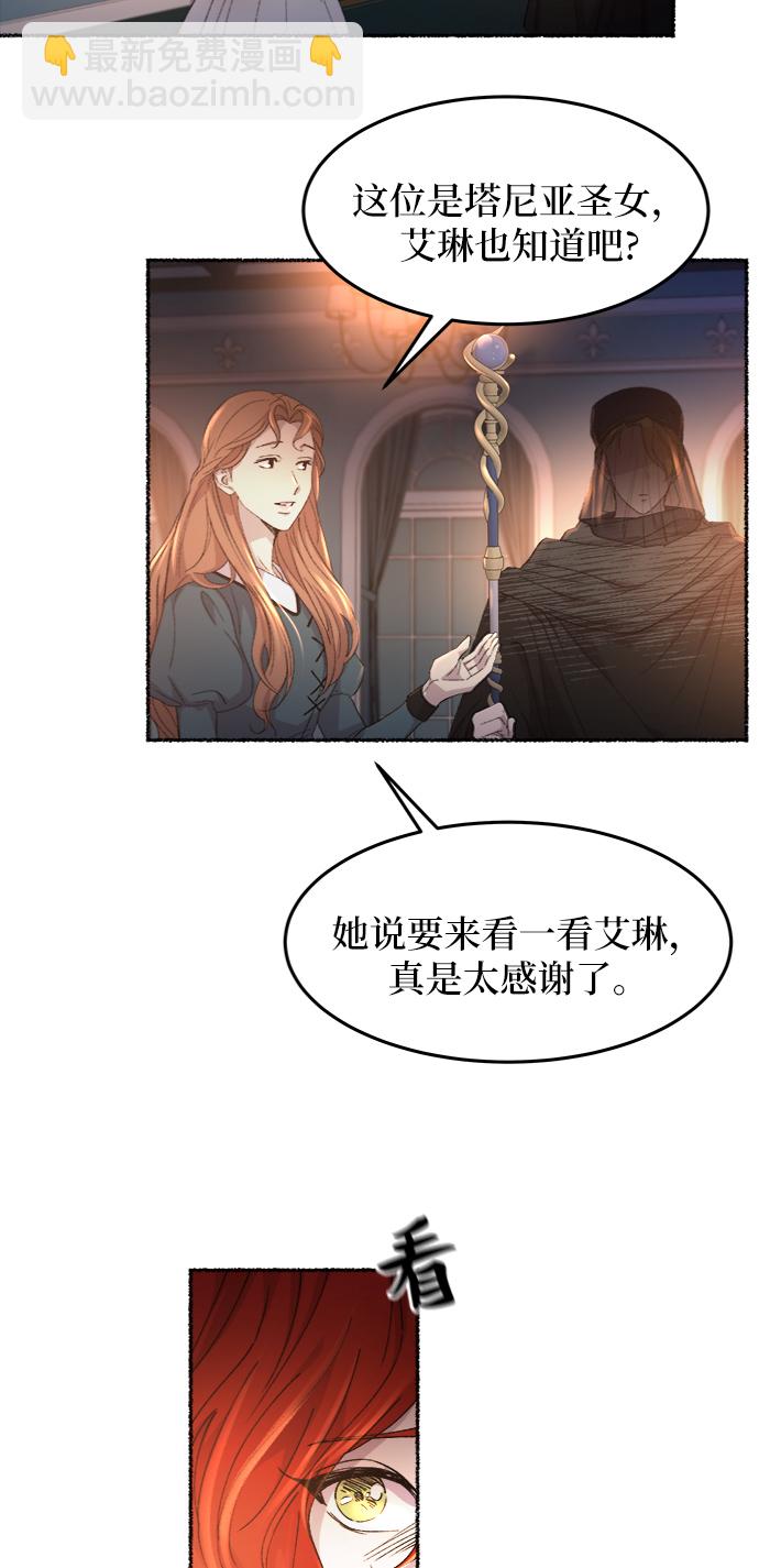 第54话 谁都有秘密（11）10
