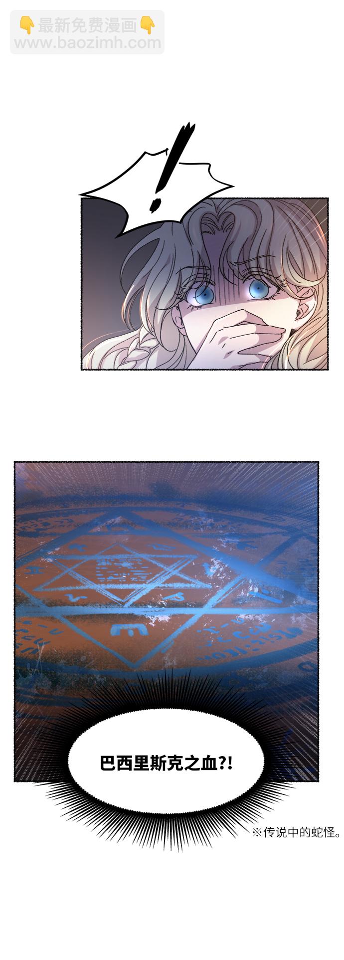 第54话 谁都有秘密（11）20