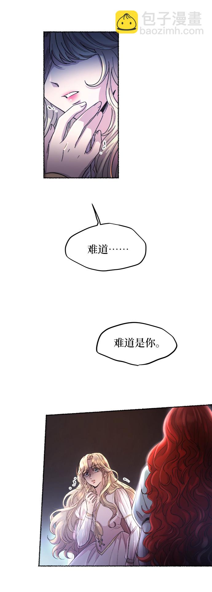 第54话 谁都有秘密（11）21