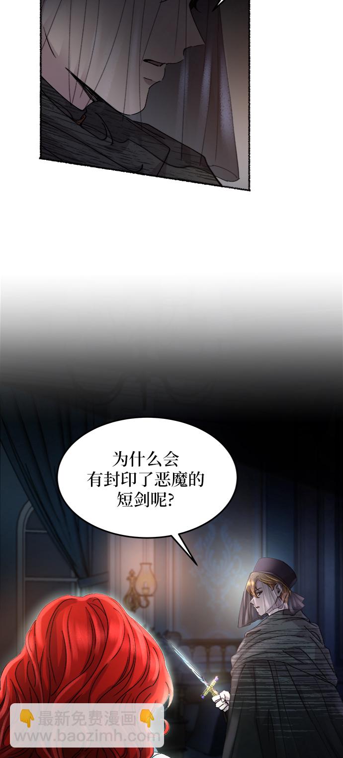 第54话 谁都有秘密（11）30