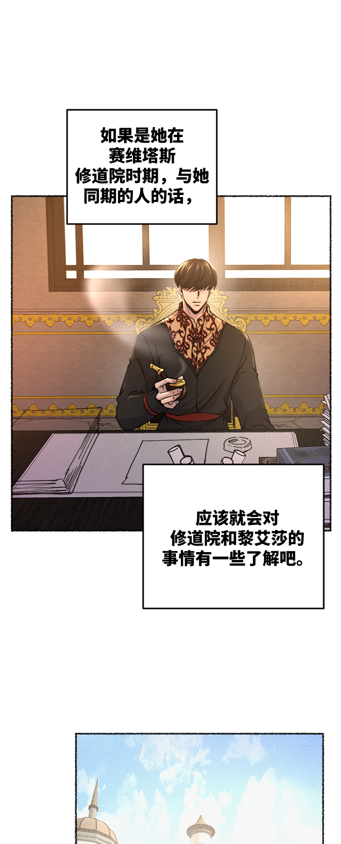 第68话 润物无声（4）10
