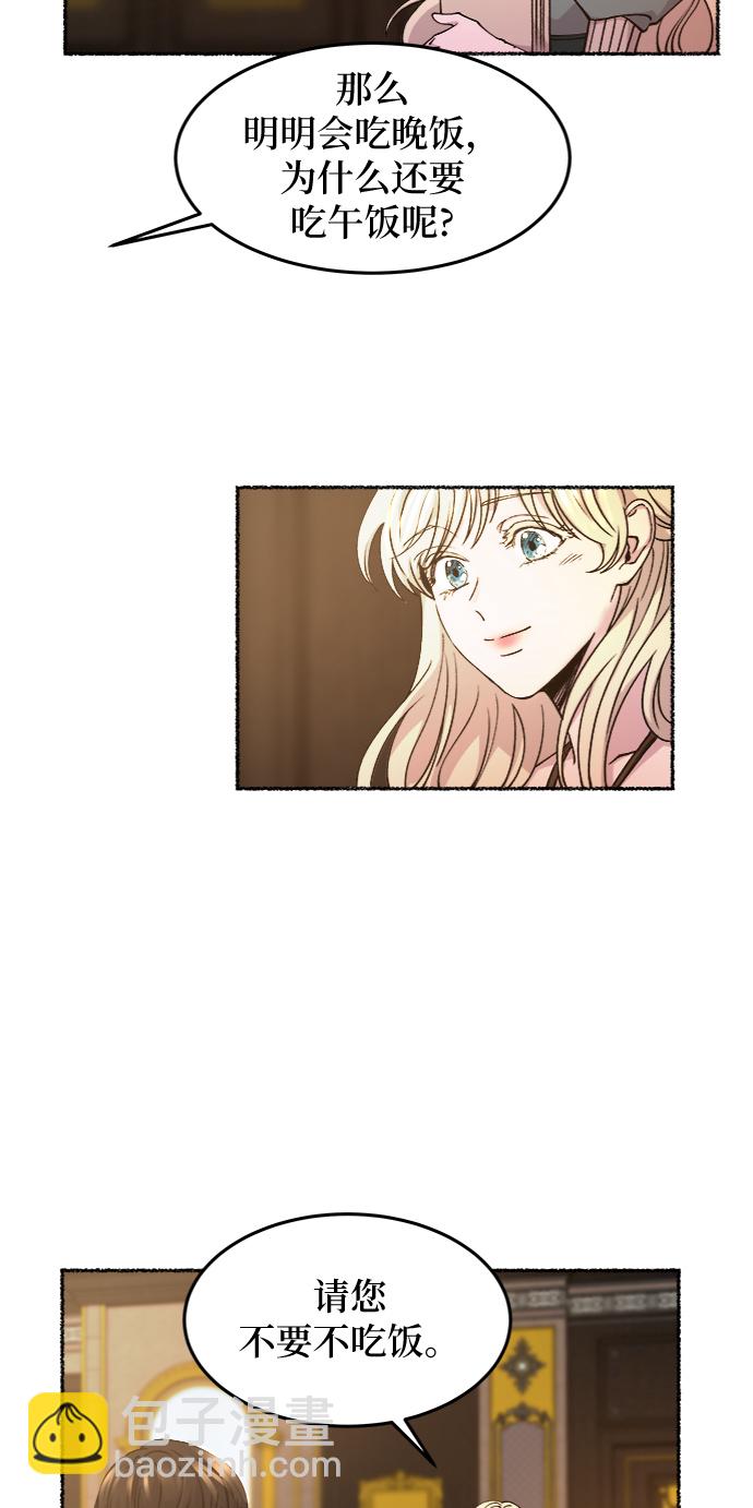 第68话 润物无声（4）23