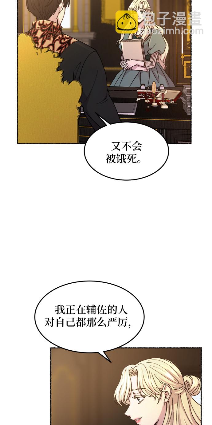 第68话 润物无声（4）24