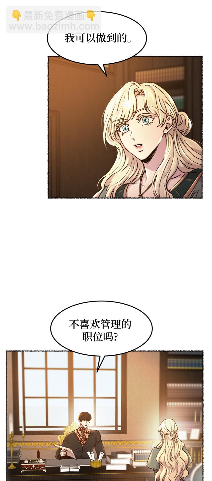 第68话 润物无声（4）50