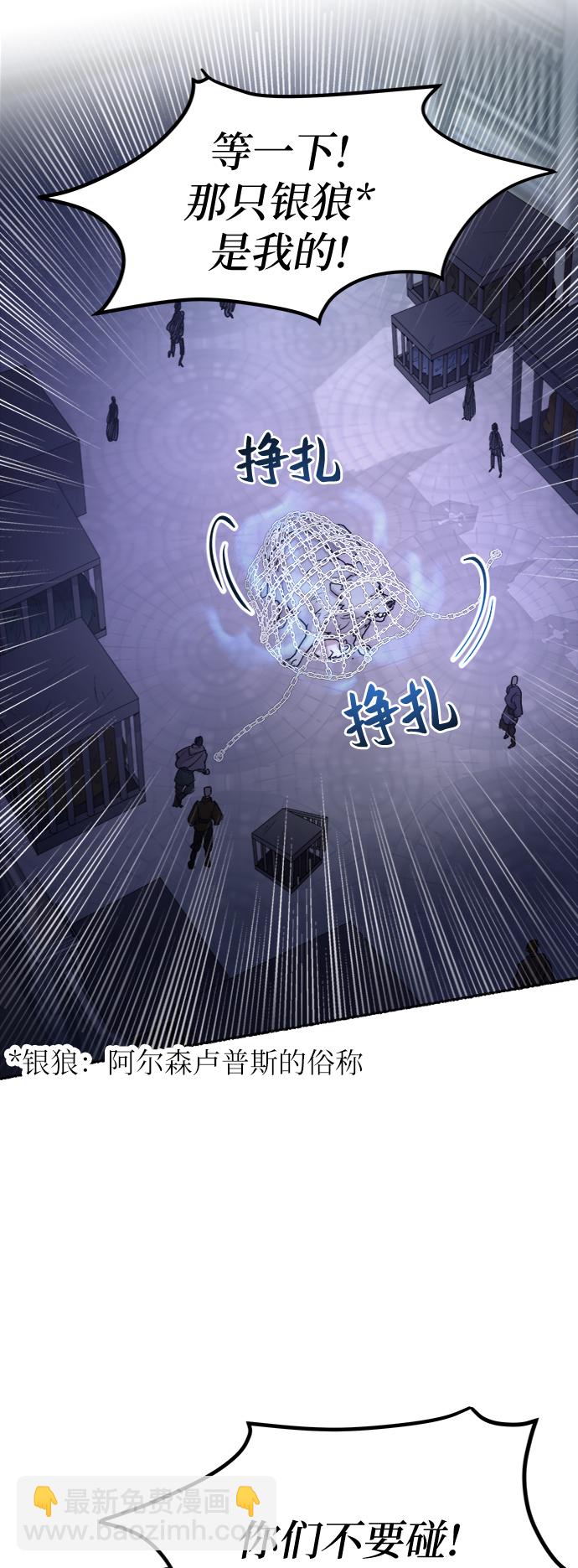 第75话 受伤的猛兽（4）13