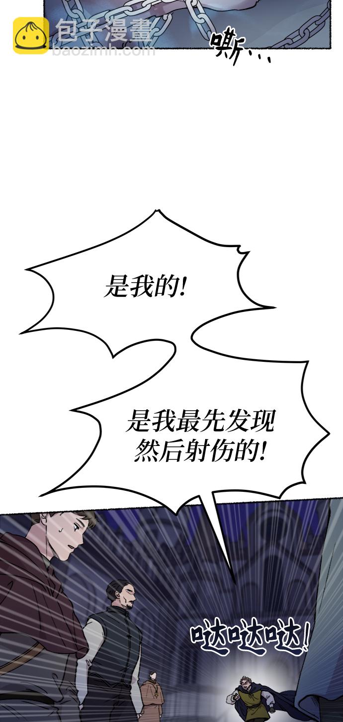 第75话 受伤的猛兽（4）17