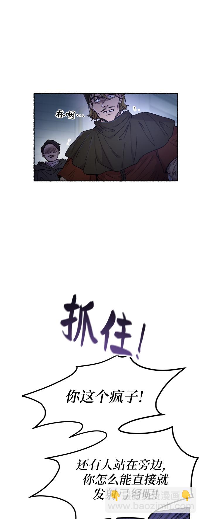 第75话 受伤的猛兽（4）21