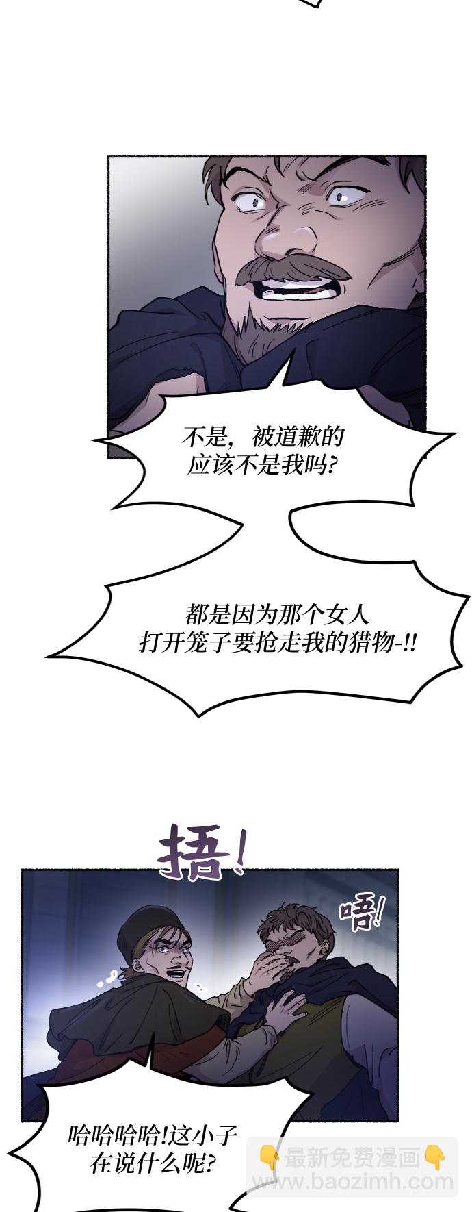第75话 受伤的猛兽（4）23
