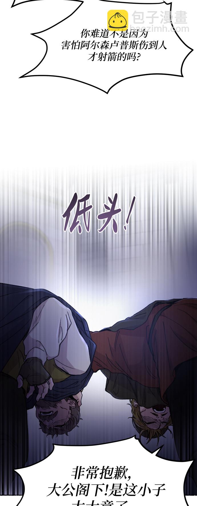 第75话 受伤的猛兽（4）24