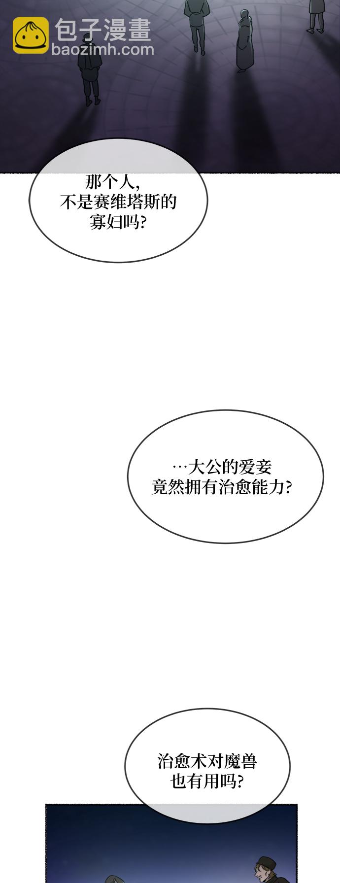 第75话 受伤的猛兽（4）52